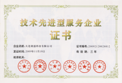 先進技術サービス企業資格を獲得。
