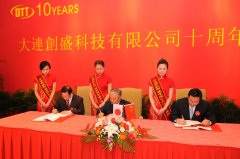 大連創盛科技有限公司、大連高新区、株式会社日立情報システムズは《ハイエンドIT実務教育事業協業に関する覚書》を締結しました。