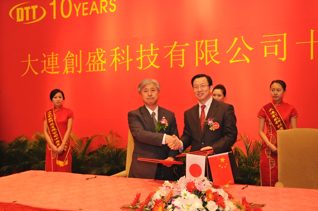 大连创盛科技有限公司与株式会社日立AdvancedDigital签订《日立AD大连创盛合作备忘录》