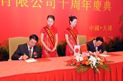 大連創盛科技有限公司は株式会社ニッセイコムと《NISSEICOM大連開発センター設立覚書》を締結しました。