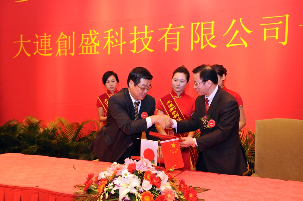 大连创盛科技有限公司与株式会社NISSEICO签订《NISSEICOM大连开发中心成立备忘录》